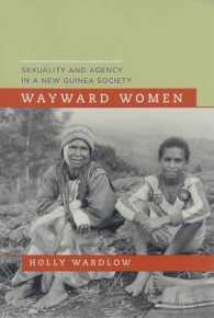 ニューギニア社会におけるセクシュアリティとエイジェンシー<br>Wayward Women : Sexuality and Agency in a New Guinea Society