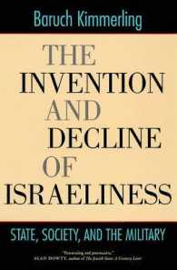 イスラエル人であること<br>The Invention and Decline of Israeliness : State, Society, and the Military