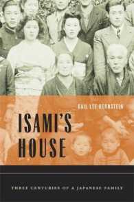 イサミの家：ある日本の家族の三百年史<br>Isami's House : Three Centuries of a Japanese Family