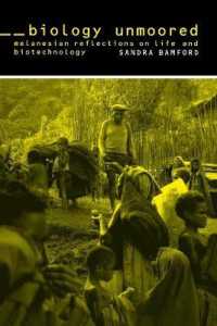 生命とバイオテクノロジー：メラネシアの省察<br>Biology Unmoored : Melanesian Reflections on Life and Biotechnology