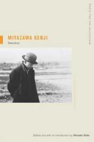 宮沢賢治セレクション（英訳）<br>Miyazawa Kenji : Selections (Poets for the Millennium)