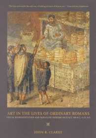 古代ローマ庶民にとっての美術<br>Art in the Lives of Ordinary Romans : Visual Representation and Non-Elite Viewers in Italy, 100 B.C.-A.D. 315