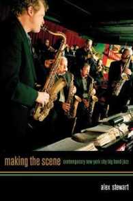 現代ニューヨークのビッグバンド・ジャズ<br>Making the Scene : Contemporary New York City Big Band Jazz