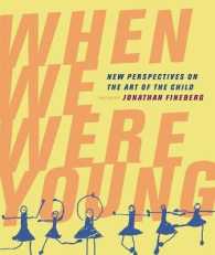 私たちが幼かった時：児童美術論集（R・アルンハイム他）（展示図録）<br>When We Were Young : New Perspectives on the Art of the Child