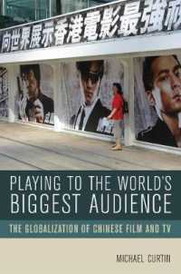 中国映画・テレビのグローバル化<br>Playing to the World's Biggest Audience : The Globalization of Chinese Film and TV