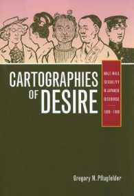 欲望の地図法：近世と近代の日本における男性同性愛についての言説史1600-1950年<br>Cartographies of Desire : Male-Male Sexuality in Japanese Discourse, 1600-1950