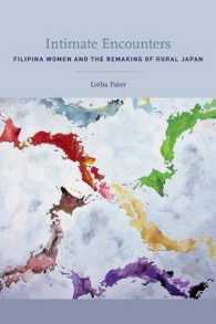 フィリピン人妻と日本の農村の再形成<br>Intimate Encounters : Filipina Women and the Remaking of Rural Japan
