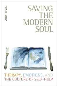 セラピー、感情、セルフヘルプ文化<br>Saving the Modern Soul : Therapy, Emotions, and the Culture of Self-Help