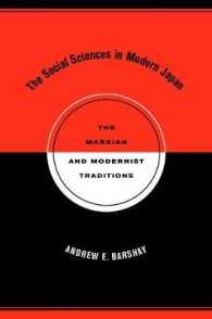 『近代日本の社会科学―丸山眞男と宇野弘蔵の射程』（原書）<br>The Social Sciences in Modern Japan : The Marxian and Modernist Traditions (Twentieth Century Japan: the Emergence of a World Power)