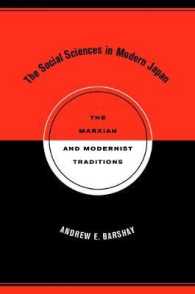 『近代日本の社会科学―丸山眞男と宇野弘蔵の射程』（原書）<br>The Social Sciences in Modern Japan : The Marxian and Modernist Traditions (Twentieth Century Japan: The Emergence of a World Power)
