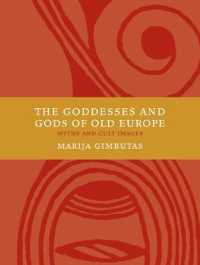ヨーロッパの古層の神々<br>The Goddesses and Gods of Old Europe : Myths and Cult Images （2ND）