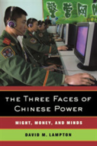 中国パワーの三つの顔：軍人・経済人・知識人<br>The Three Faces of Chinese Power : Might, Money, and Minds