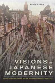 日本のモダニティーと映画1895-1925年<br>Visions of Japanese Modernity : Articulations of Cinema, Nation, and Spectatorship, 1895-1925