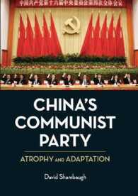 中国共産党のサバイバル<br>China's Communist Party : Atrophy and Adaptation （1ST）