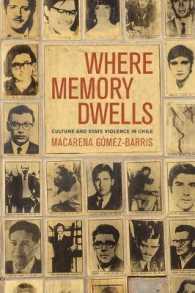 チリにおける文化と国家暴力<br>Where Memory Dwells : Culture and State Violence in Chile