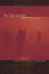 インドのカーストの近代化<br>The Caste Question : Dalits and the Politics of Modern India