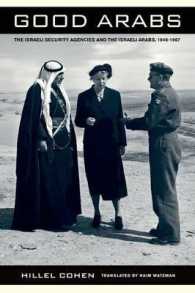 よいアラブ人：イスラエルの公安当局とイスラエルのアラブ人1948-1967年<br>Good Arabs : The Israeli Security Agencies and the Israeli Arabs, 1948-1967