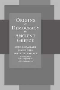 古代ギリシアにおける民主制の起源<br>Origins of Democracy in Ancient Greece