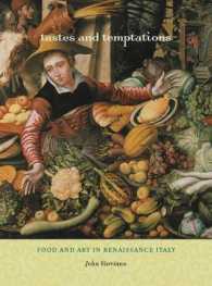ルネサンス期イタリアにおける食物と芸術<br>Tastes and Temptations : Food and Art in Renaissance Italy (California Studies in Food and Culture)