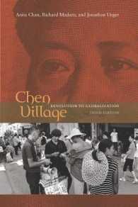 Chen Village : Revolution to Globalization （3RD）
