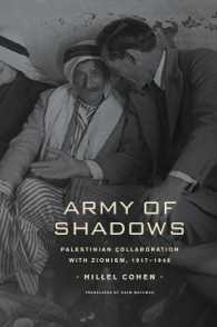パレスチナとシオニズムの共闘1917-1948年<br>Army of Shadows : Palestinian Collaboration with Zionism, 1917-1948