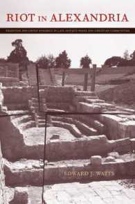 アレクサンドリア蜂起：古代後期の異教・キリスト教コミュニティに見る伝統と集団の力学<br>Riot in Alexandria : Tradition and Group Dynamics in Late Antique Pagan and Christian Communities (Transformation of the Classical Heritage)