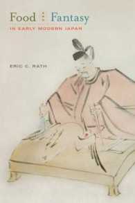 近世日本の食と幻想<br>Food and Fantasy in Early Modern Japan