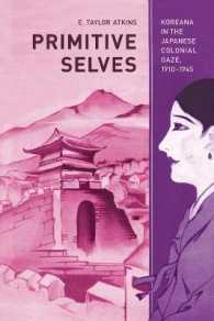 日本の植民地朝鮮へのまなざし1910-1945年<br>Primitive Selves : Koreana in the Japanese Colonial Gaze, 1910-1945 (Colonialisms)