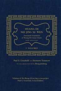 中国最古の医学書『黄帝内経』（英訳・注解版・全２巻）<br>Huang Di Nei Jing Su Wen : An Annotated Translation of Huang Di's Inner Classic - Basic Questions: 2 volumes