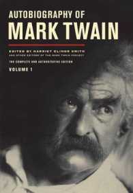 マーク・トウェイン『自伝』第１巻<br>Autobiography of Mark Twain, Volume 1 : The Complete and Authoritative Edition (Mark Twain Papers)
