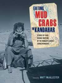 食と戦争：世界の特派員が伝える実話<br>Eating Mud Crabs in Kandahar : Stories of Food during Wartime by the World's Leading Correspondents (California Studies in Food and Culture)