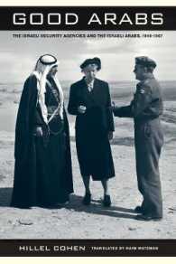 よいアラブ人：イスラエルの公安当局とイスラエルのアラブ人1948-1967年<br>Good Arabs : The Israeli Security Agencies and the Israeli Arabs, 1948-1967
