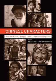 激動の中国、変貌する中国人<br>Chinese Characters : Profiles of Fast-Changing Lives in a Fast-Changing Land