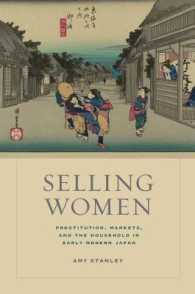 近世日本の売春<br>Selling Women : Prostitution, Markets, and the Household in Early Modern Japan (Asia: Local Studies / Global Themes)