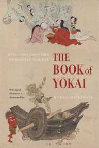 日本の妖怪<br>The Book of Yokai : Mysterious Creatures of Japanese Folklore