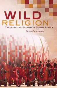 南アフリカにおける聖なるもの<br>Wild Religion : Tracking the Sacred in South Africa