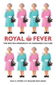 英王室フィーバーと消費文化<br>Royal Fever : The British Monarchy in Consumer Culture