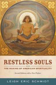 やすらわぬ魂：アメリカ的スピリチュアリティの形成（第２版）<br>Restless Souls : The Making of American Spirituality （2ND）