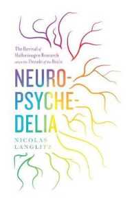脳の時代における幻覚薬研究の復活<br>Neuropsychedelia : The Revival of Hallucinogen Research since the Decade of the Brain