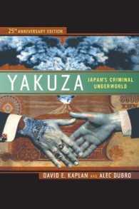 『ヤクザが消滅しない理由』（原書）改訂増補版<br>Yakuza : Japan's Criminal Underworld