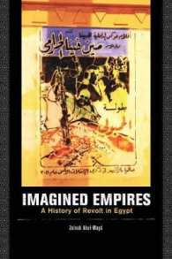 エジプトにおける想像の帝国と蜂起の歴史<br>Imagined Empires : A History of Revolt in Egypt