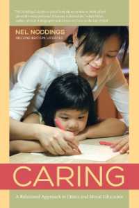 Ｎ．ノディングス著／ケアリング：倫理・道徳教育への関係性アプローチ（第２版）<br>Caring : A Relational Approach to Ethics and Moral Education （2ND）