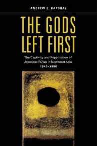 日本の敗戦と北東アジアからの引揚者 1945-1956年<br>The Gods Left First : The Captivity and Repatriation of Japanese POWs in Northeast Asia, 1945-1956