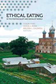 ロシアおよび旧社会主義諸国における「倫理的な食」の現在<br>Ethical Eating in the Postsocialist and Socialist World