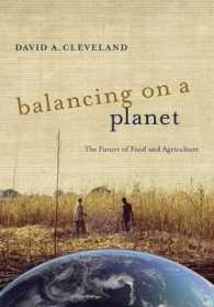 食と農業の未来<br>Balancing on a Planet : The Future of Food and Agriculture (California Studies in Food and Culture)
