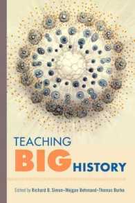 「ビッグヒストリー」の教育<br>Teaching Big History