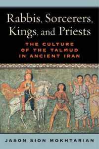 古代イランのタルムード文化：ラビ、魔術師、王と司祭<br>Rabbis, Sorcerers, Kings, and Priests : The Culture of the Talmud in Ancient Iran