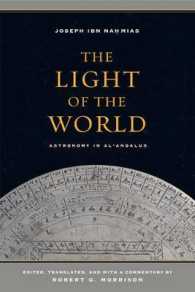 世界の光：1400年ごろのアル・アンダルスの天文学（英訳）<br>The Light of the World : Astronomy in al-Andalus (Berkeley Series in Postclassical Islamic Scholarship)
