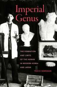 日本植民地時代朝鮮における人間の形成と限界<br>Imperial Genus : The Formation and Limits of the Human in Modern Korea and Japan (Asia Pacific Modern)