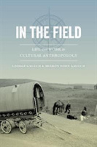文化人類学者がフィールドでしていること<br>In the Field : Life and Work in Cultural Anthropology